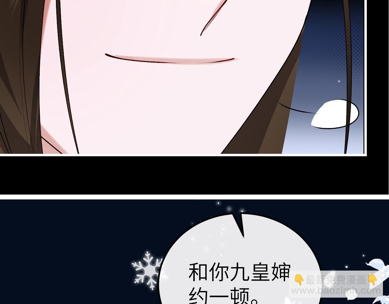 🍝炮灰闺女的生存方式 第385话 九皇婶（含开奖名单） 第32页