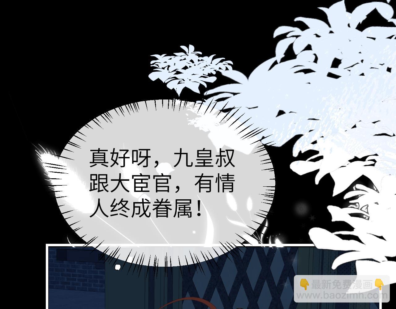 🍝炮灰闺女的生存方式 第385话 九皇婶（含开奖名单） 第39页