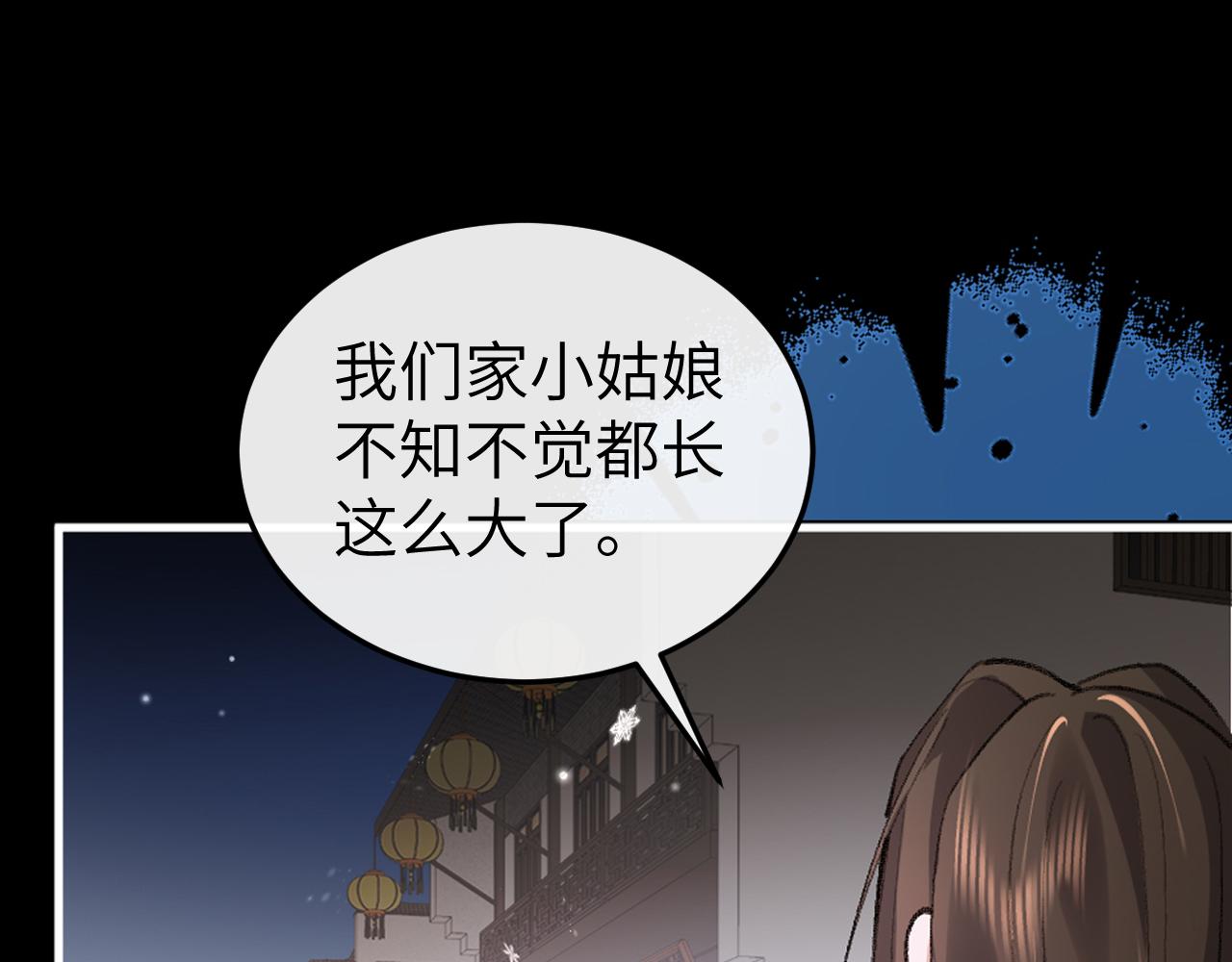 🍝炮灰闺女的生存方式 第385话 九皇婶（含开奖名单） 第43页