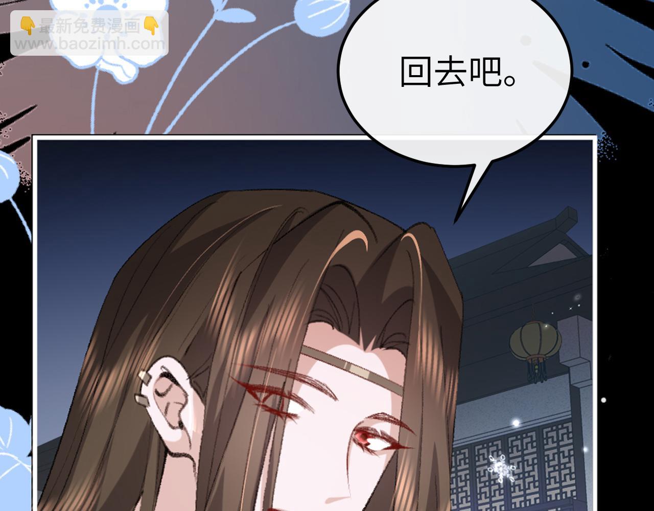🍝炮灰闺女的生存方式 第385话 九皇婶（含开奖名单） 第45页