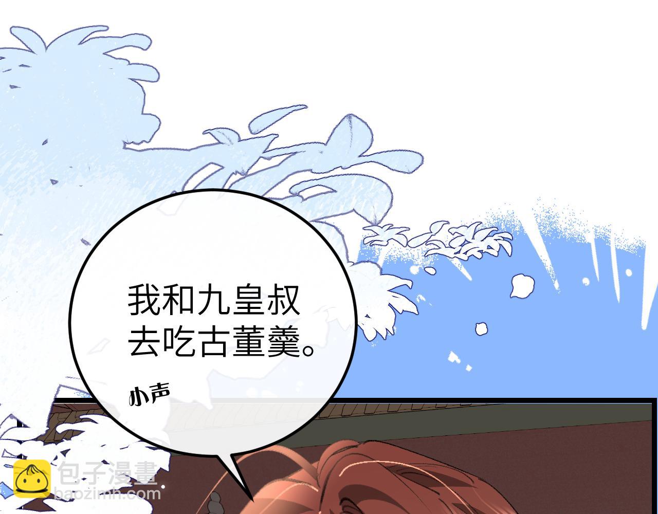 🍝炮灰闺女的生存方式 第385话 九皇婶（含开奖名单） 第5页