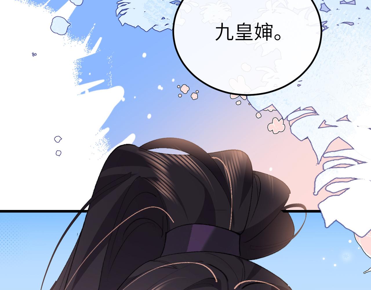 🍝炮灰闺女的生存方式 第385话 九皇婶（含开奖名单） 第7页