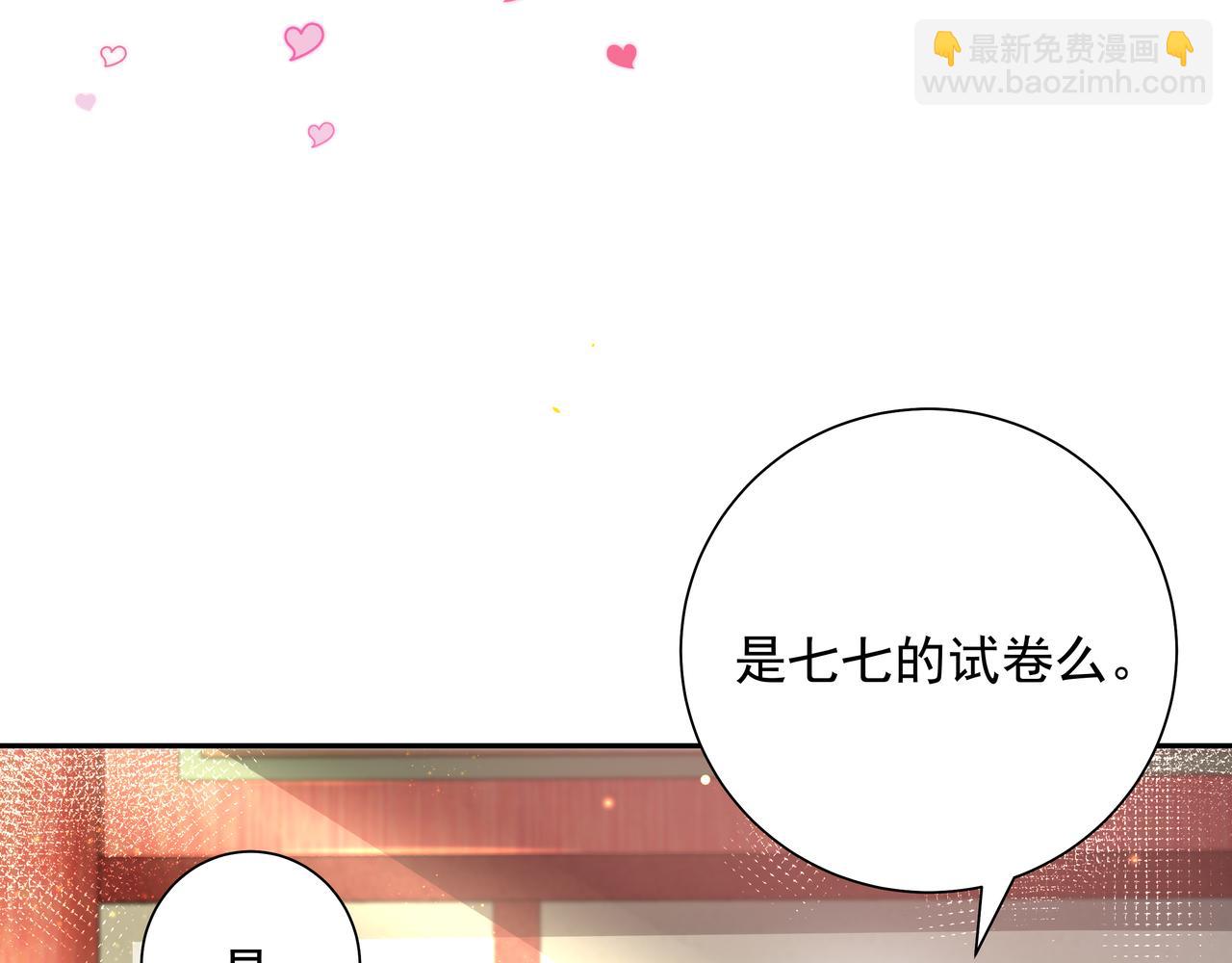 🍝炮灰闺女的生存方式 第51话 不许哭！ 第16页