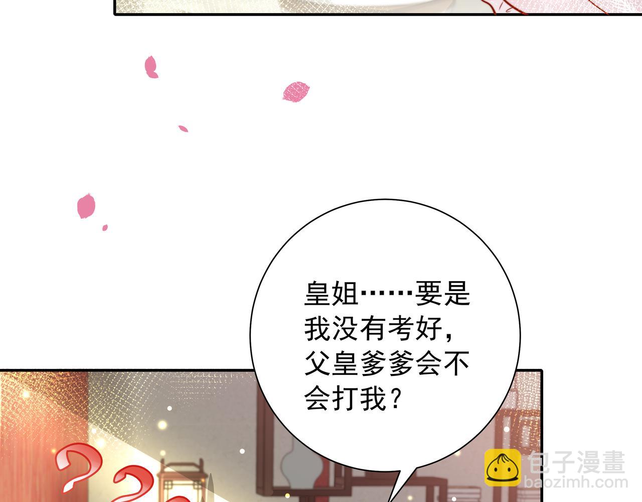 🍝炮灰闺女的生存方式 第51话 不许哭！ 第21页