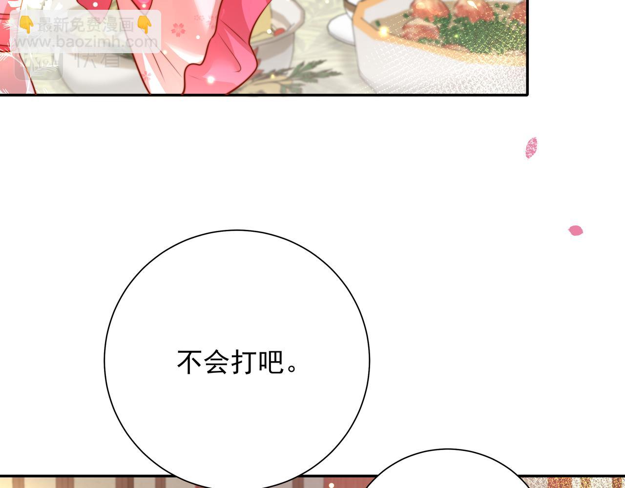 🍝炮灰闺女的生存方式 第51话 不许哭！ 第23页