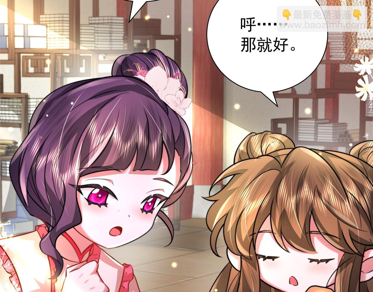 🍝炮灰闺女的生存方式 第51话 不许哭！ 第24页