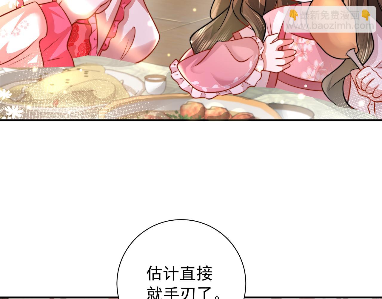 🍝炮灰闺女的生存方式 第51话 不许哭！ 第25页