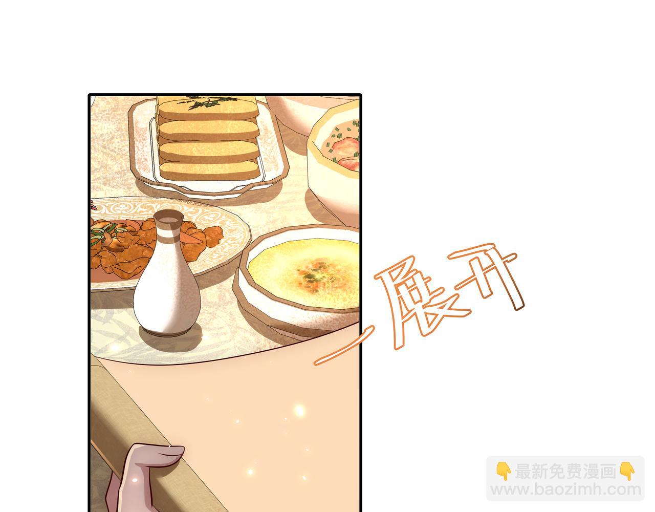 🍝炮灰闺女的生存方式 第51话 不许哭！ 第33页