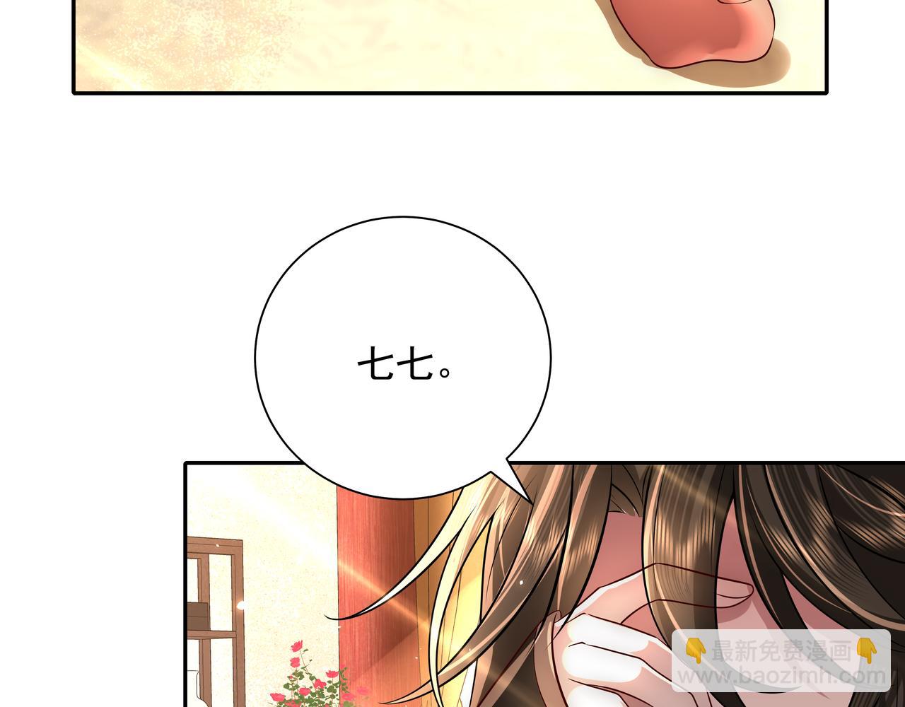 🍝炮灰闺女的生存方式 第51话 不许哭！ 第42页