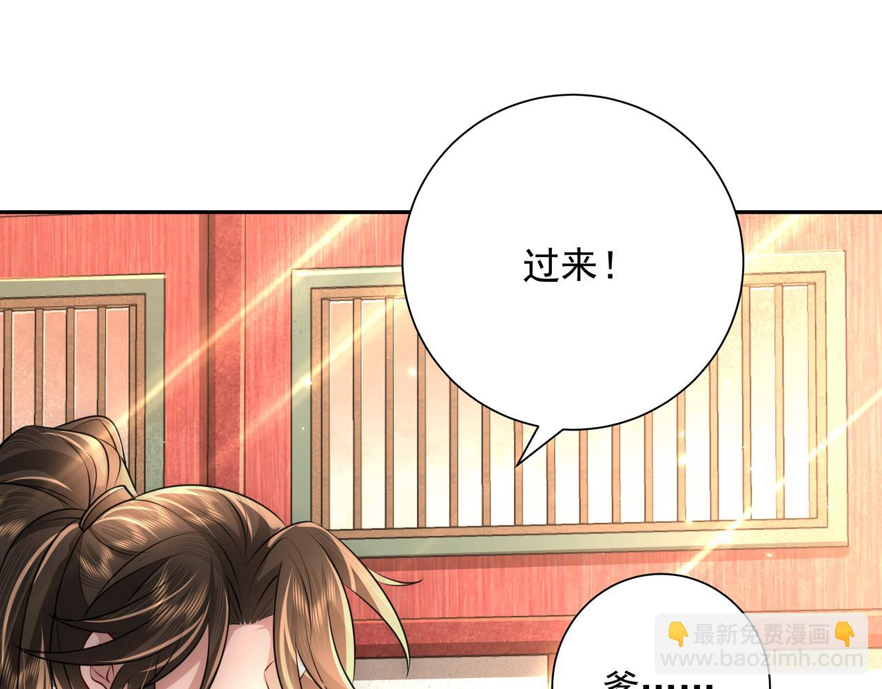 🍝炮灰闺女的生存方式 第51话 不许哭！ 第45页