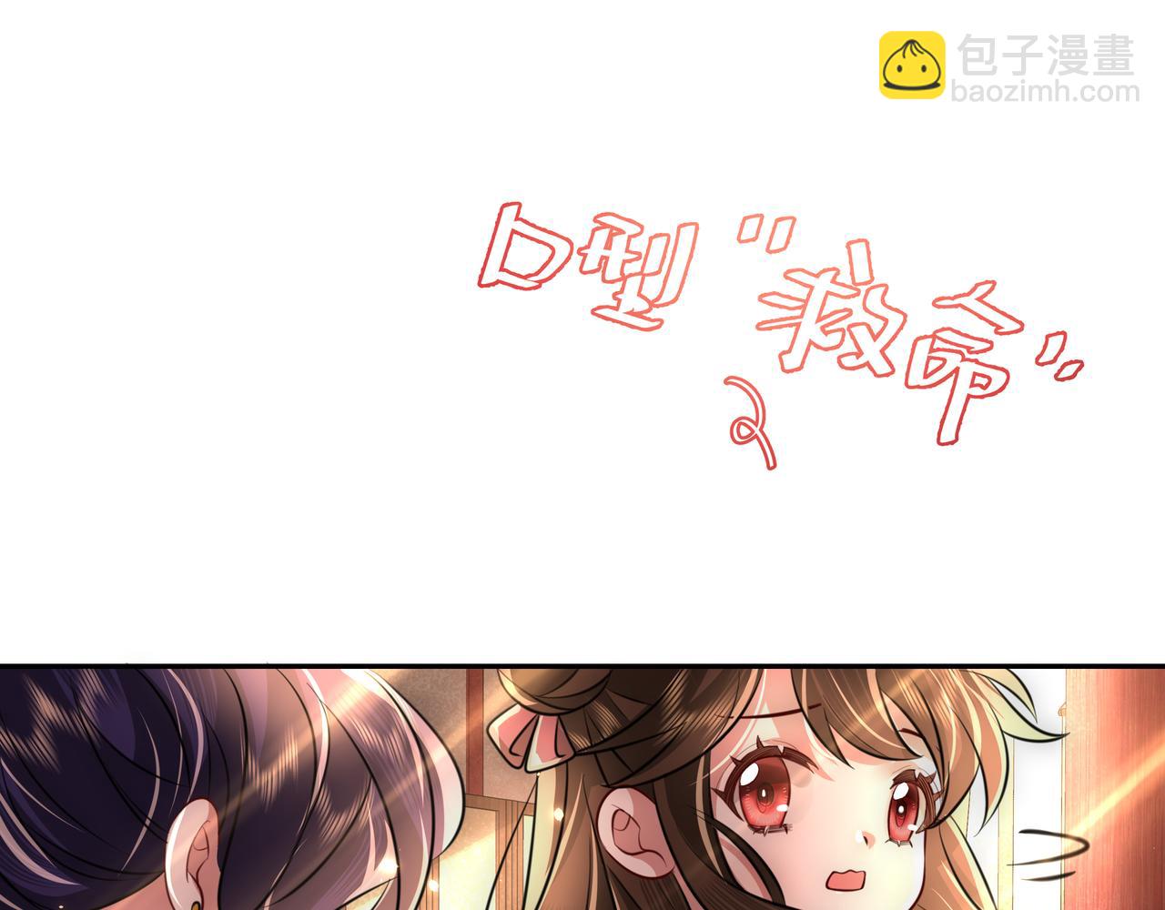 🍝炮灰闺女的生存方式 第51话 不许哭！ 第48页