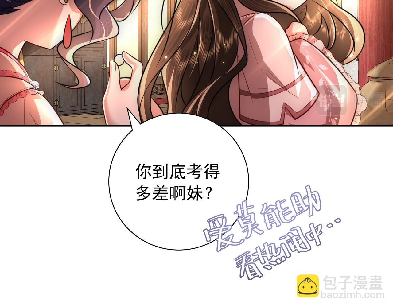🍝炮灰闺女的生存方式 第51话 不许哭！ 第49页
