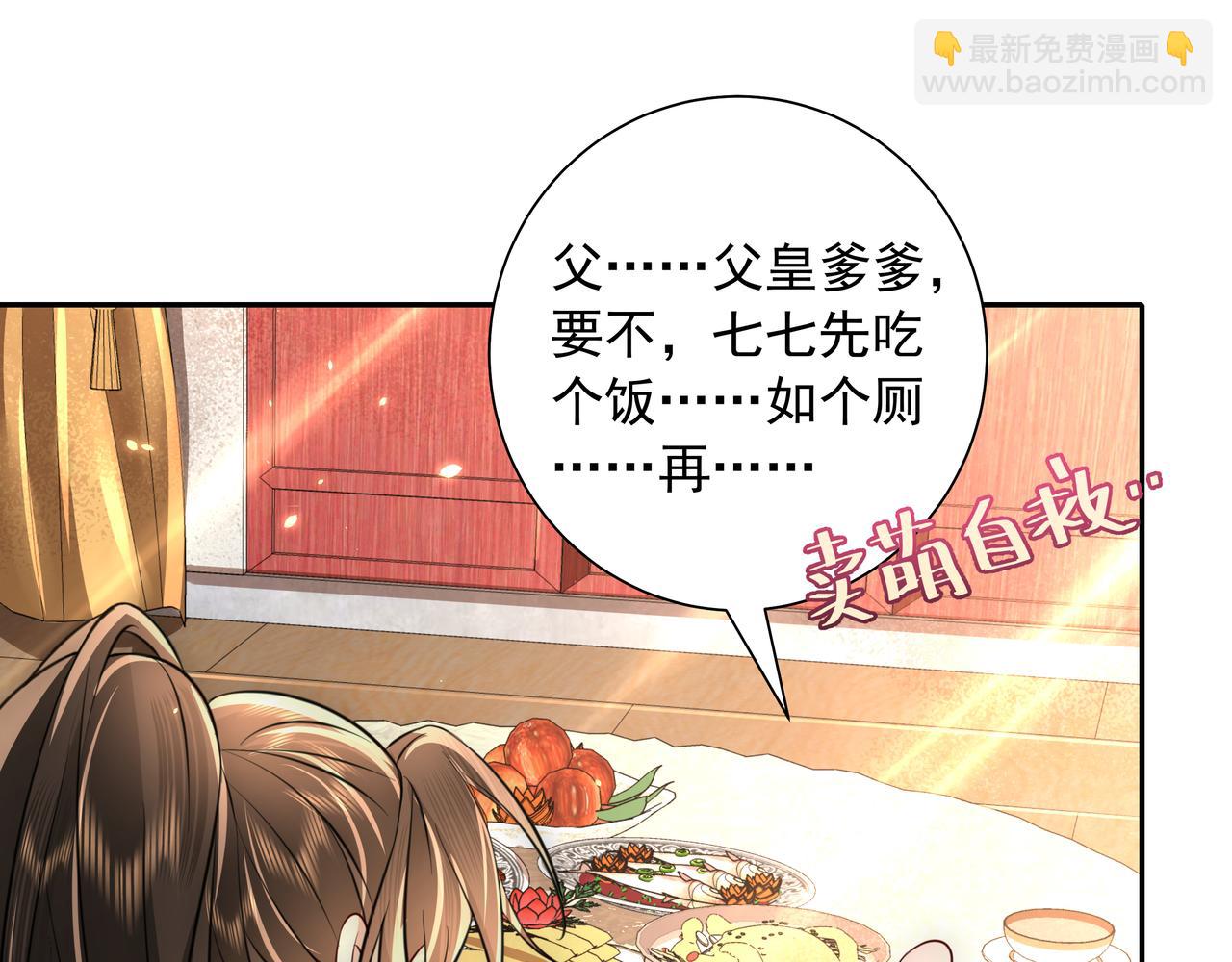 🍝炮灰闺女的生存方式 第51话 不许哭！ 第50页