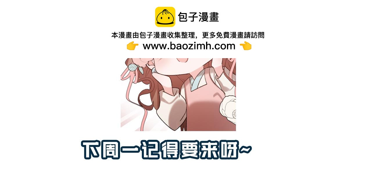 🍝炮灰闺女的生存方式 调休通知 第2页