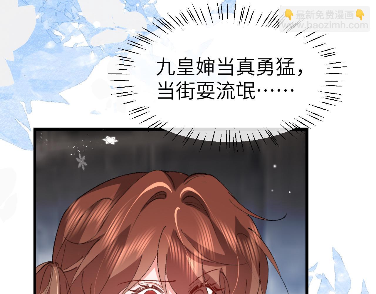 🍝炮灰闺女的生存方式 第390话 夜霆晟 第10页