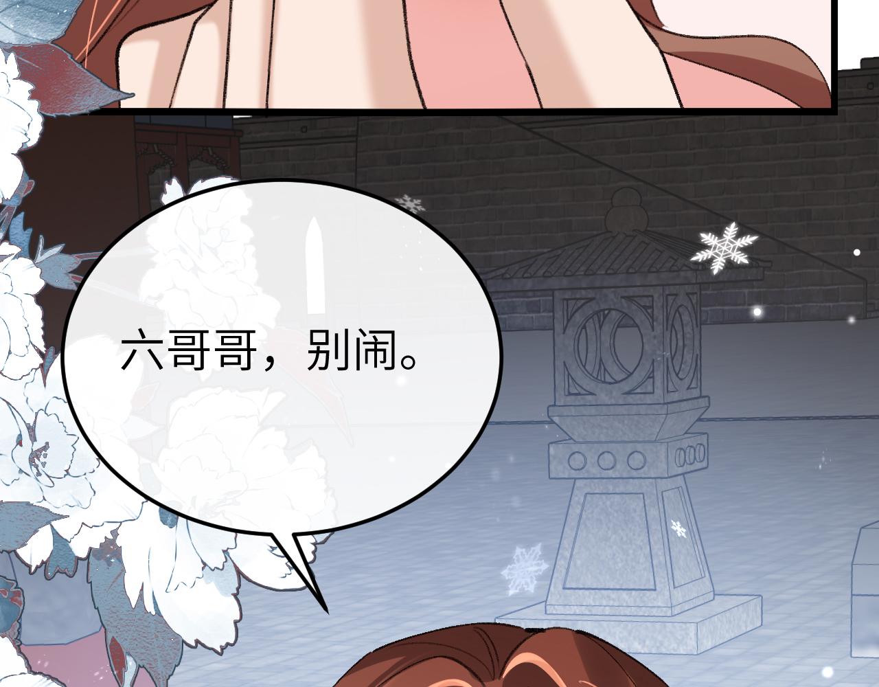 🍝炮灰闺女的生存方式 第390话 夜霆晟 第13页
