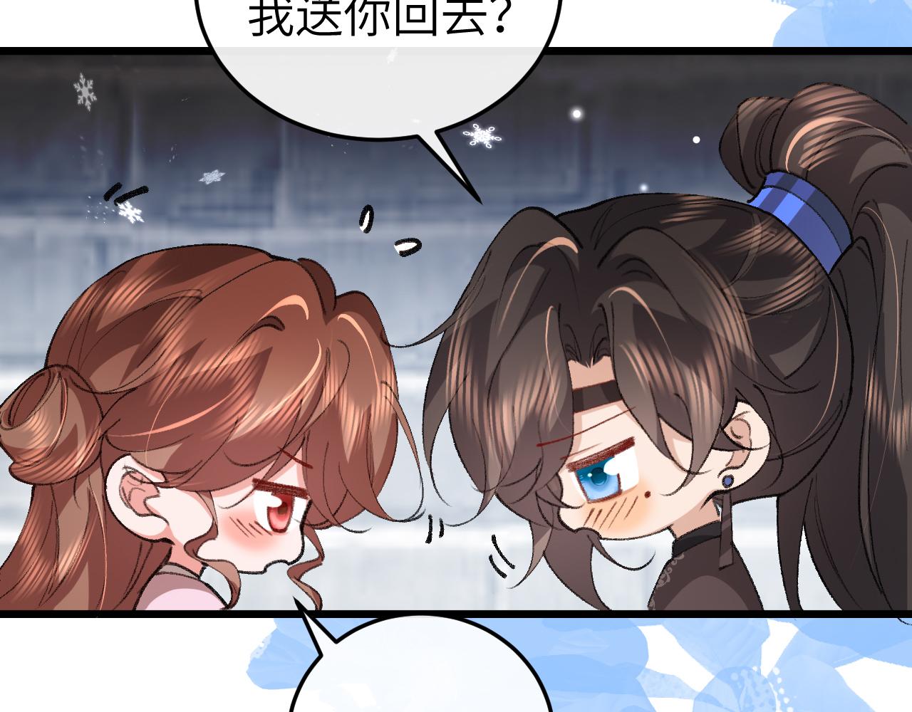 🍝炮灰闺女的生存方式 第390话 夜霆晟 第19页