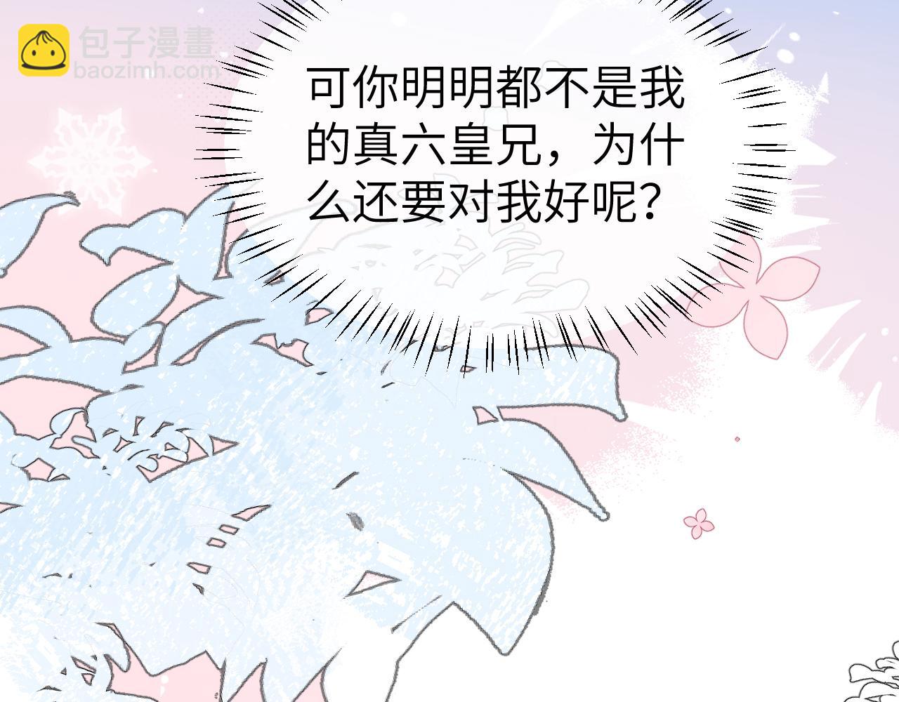 🍝炮灰闺女的生存方式 第390话 夜霆晟 第26页