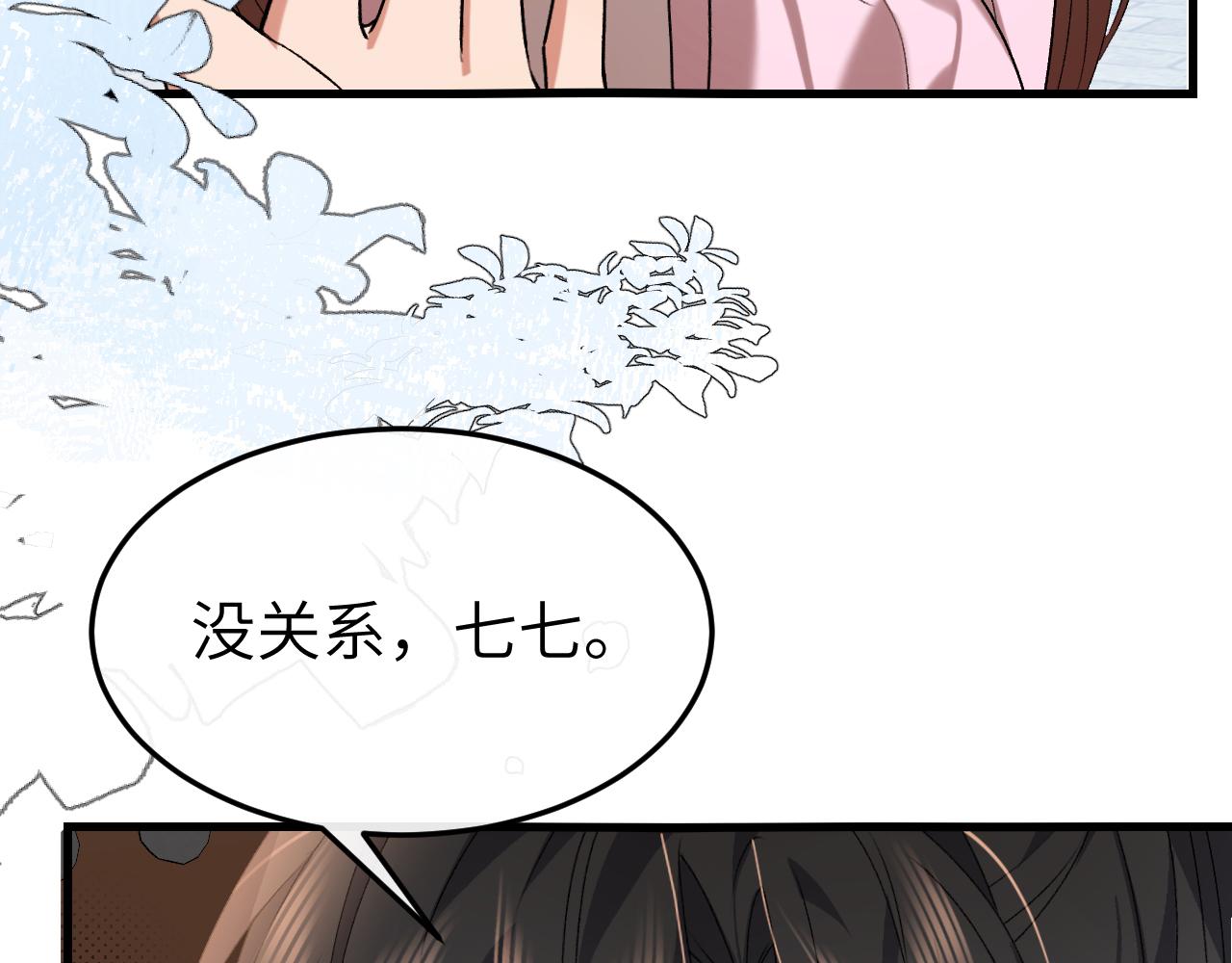 🍝炮灰闺女的生存方式 第390话 夜霆晟 第31页