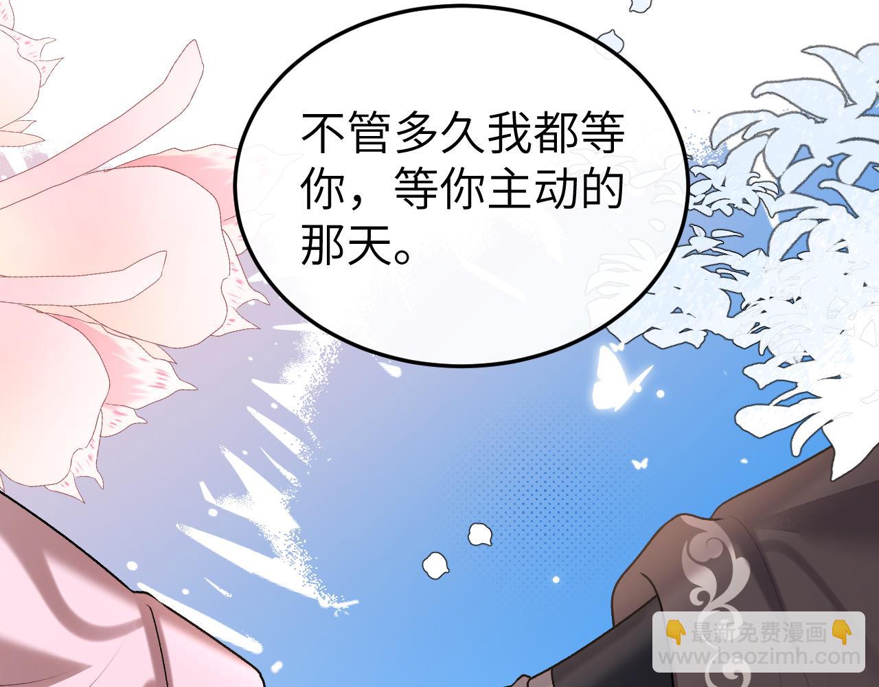 🍝炮灰闺女的生存方式 第390话 夜霆晟 第33页