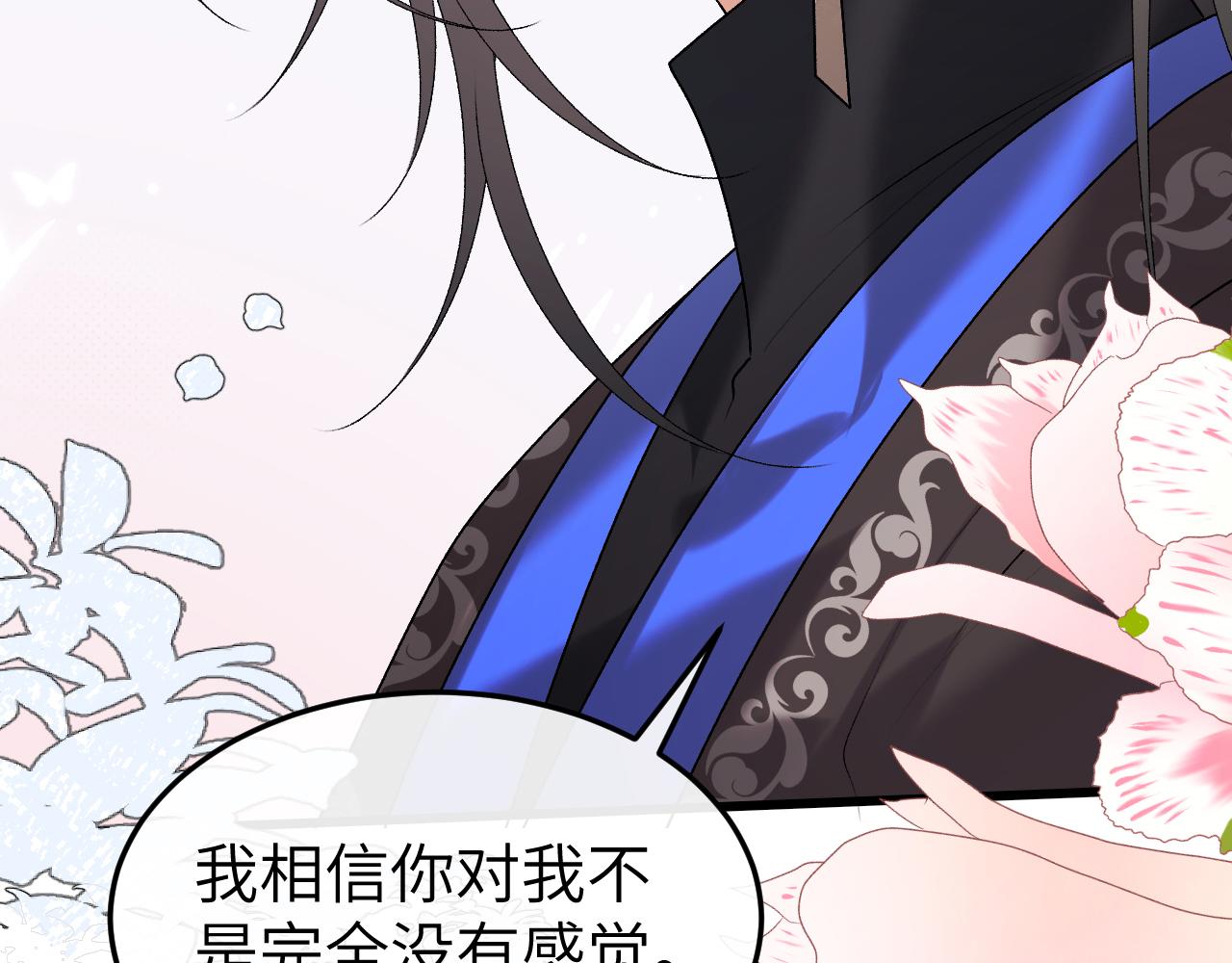 🍝炮灰闺女的生存方式 第390话 夜霆晟 第36页