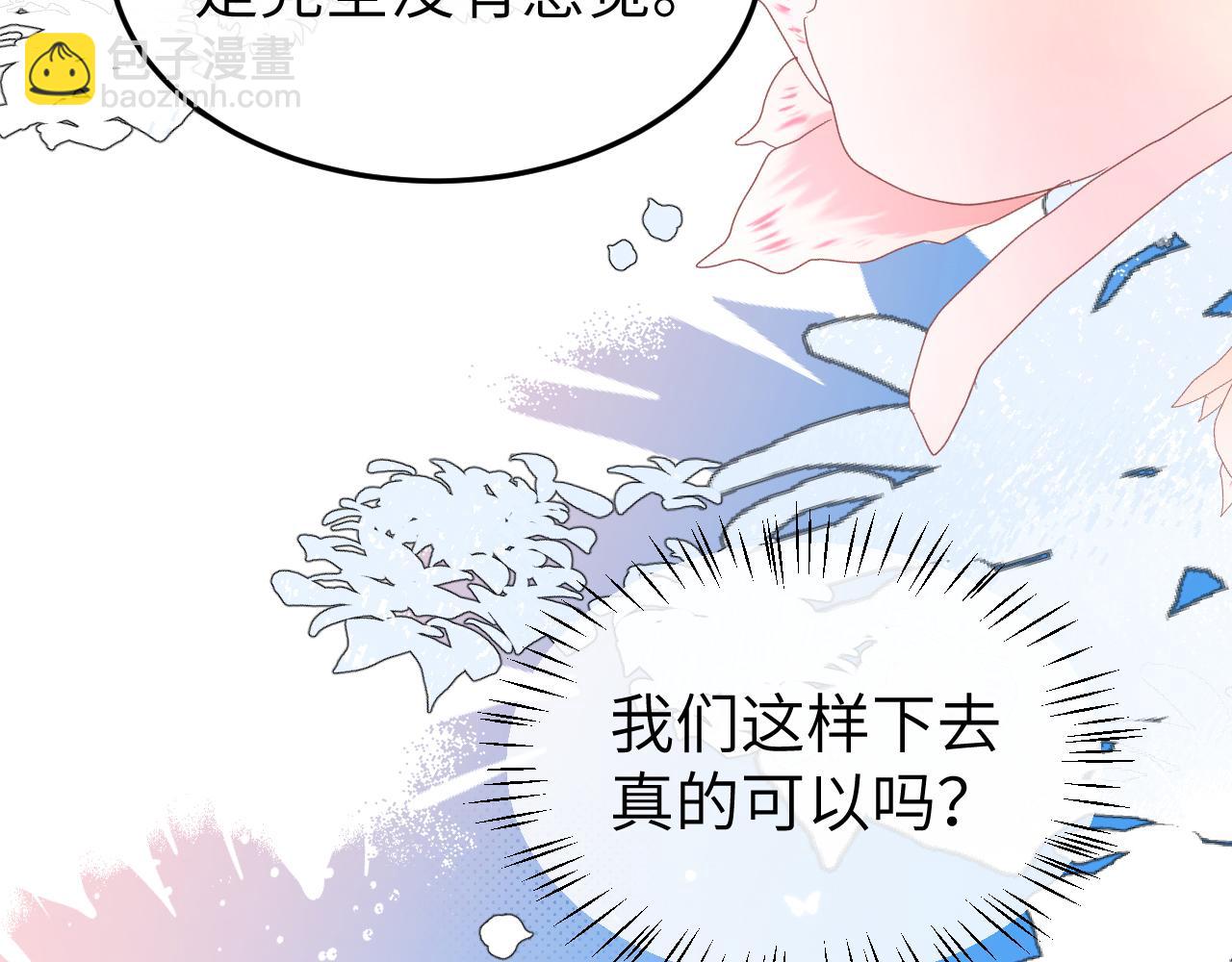 🍝炮灰闺女的生存方式 第390话 夜霆晟 第37页