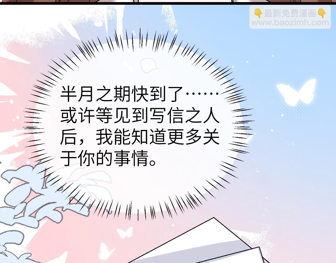 🍝炮灰闺女的生存方式 第390话 夜霆晟 第39页