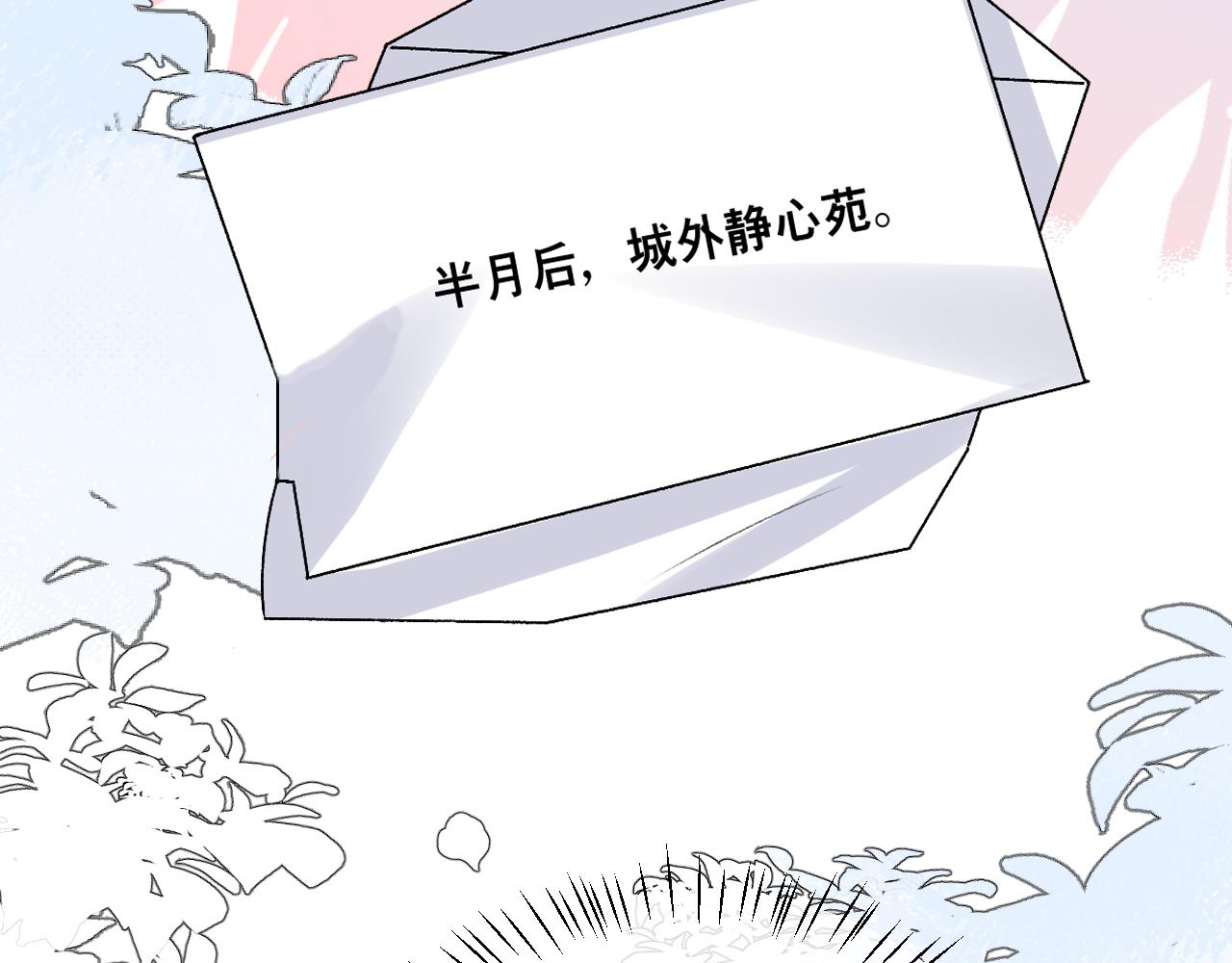 🍝炮灰闺女的生存方式 第390话 夜霆晟 第40页