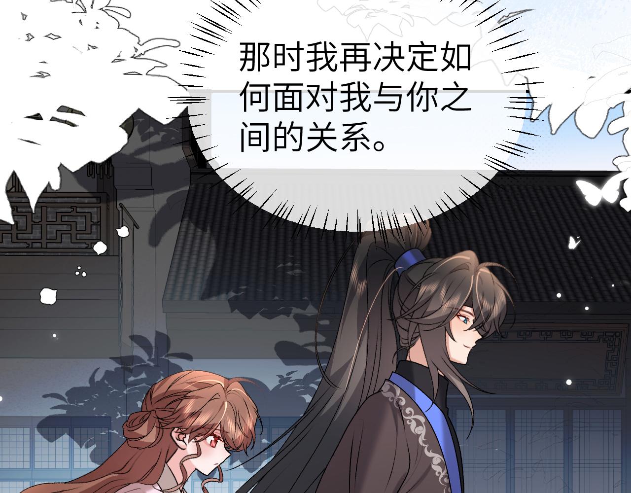 🍝炮灰闺女的生存方式 第390话 夜霆晟 第41页