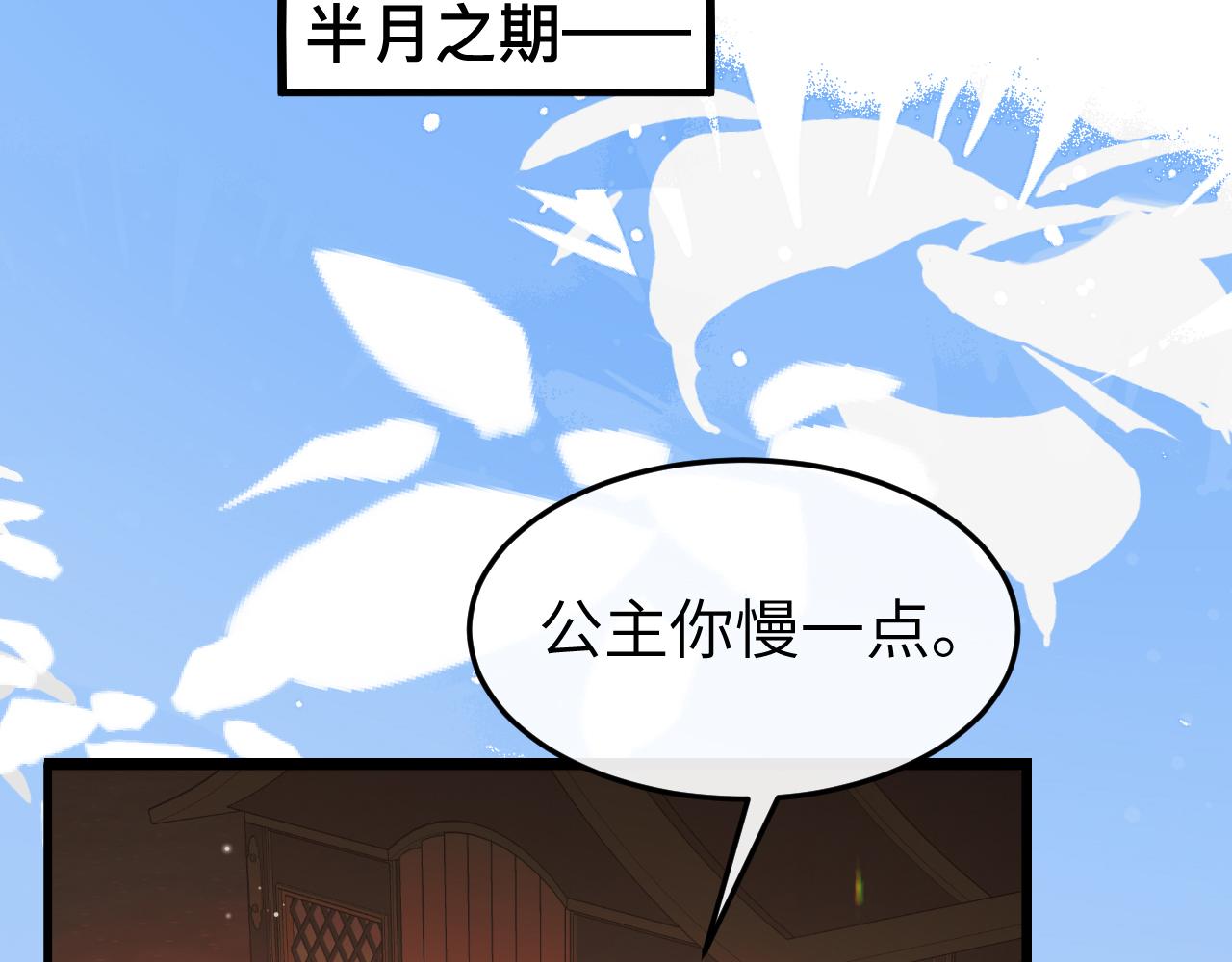 🍝炮灰闺女的生存方式 第390话 夜霆晟 第44页