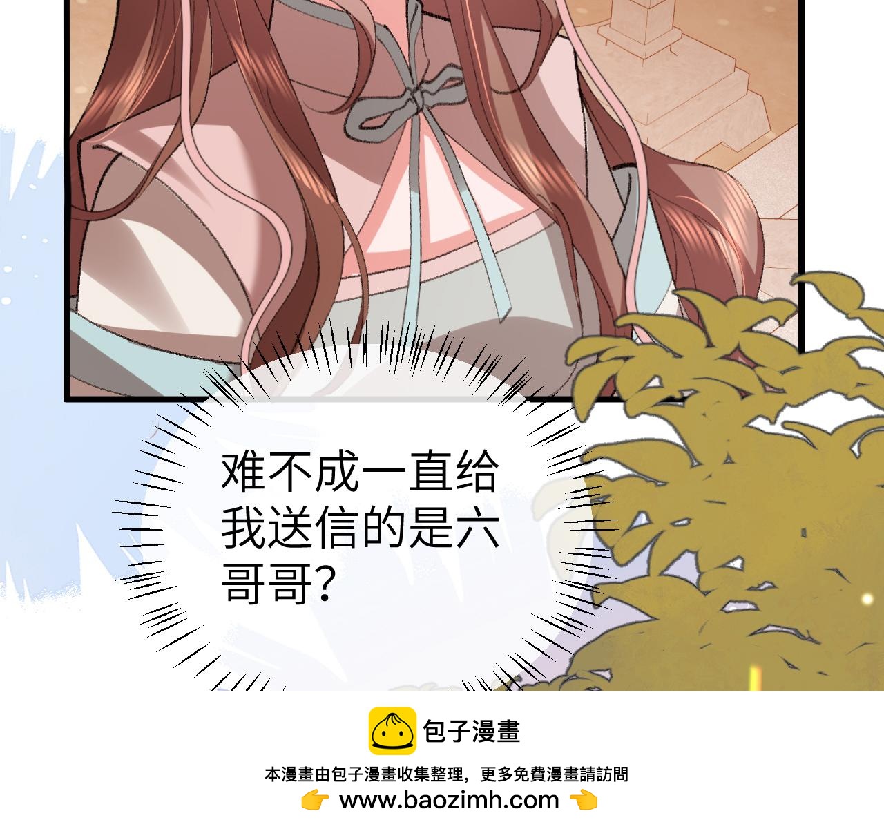 🍝炮灰闺女的生存方式 第390话 夜霆晟 第50页