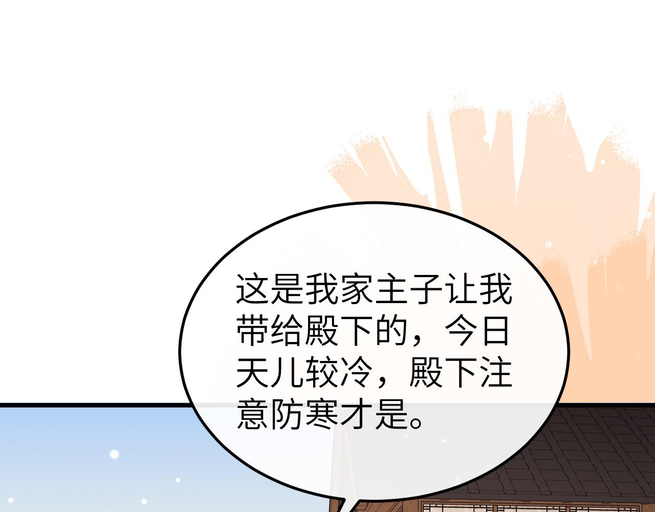 🍝炮灰闺女的生存方式 第392话 遇刺 第11页