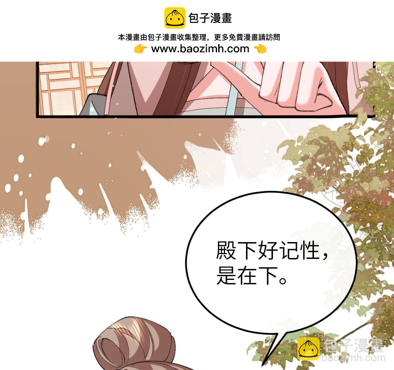 🍝炮灰闺女的生存方式 第392话 遇刺 第15页