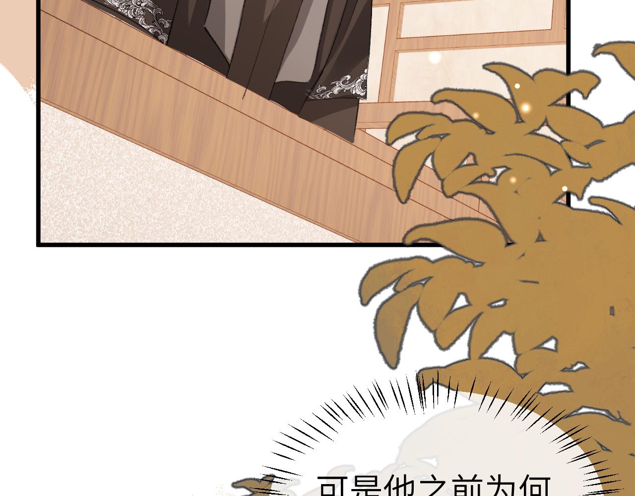 🍝炮灰闺女的生存方式 第392话 遇刺 第21页