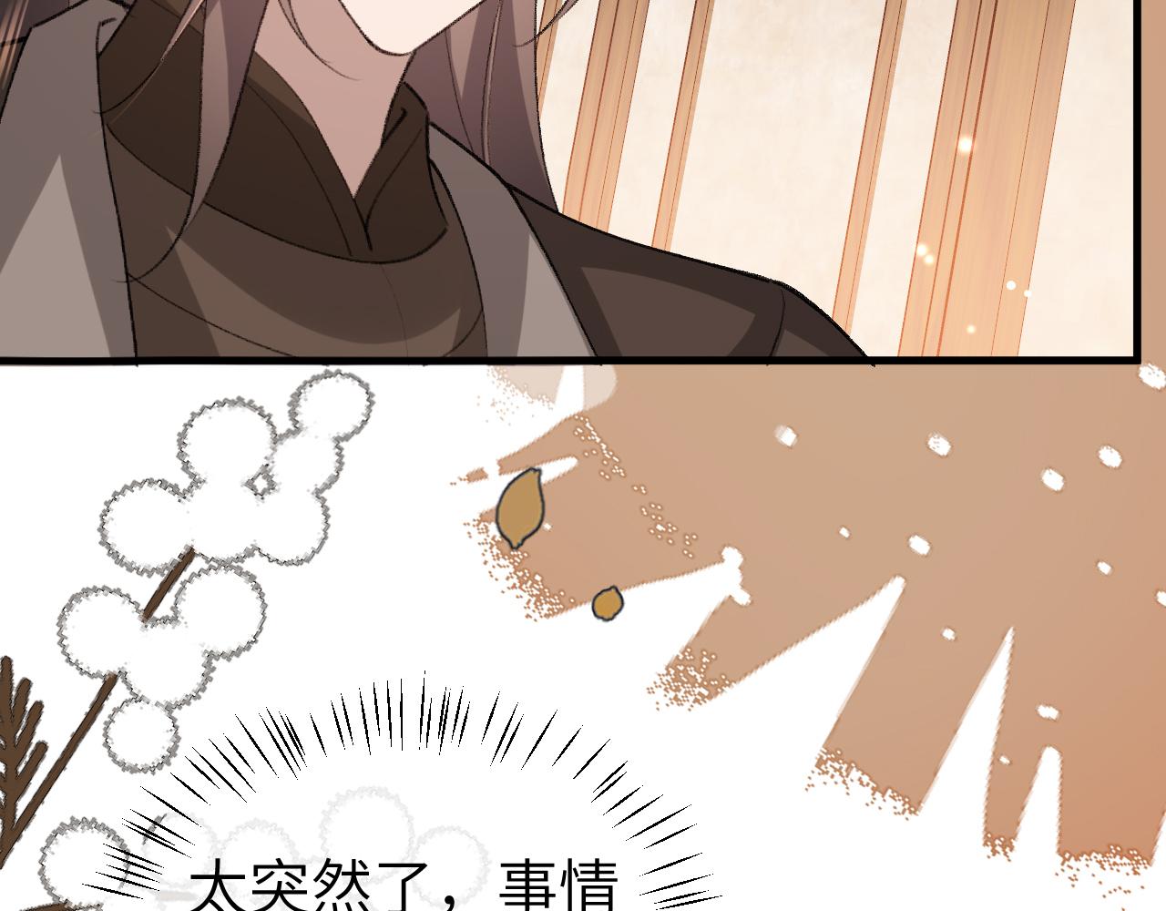 🍝炮灰闺女的生存方式 第392话 遇刺 第23页