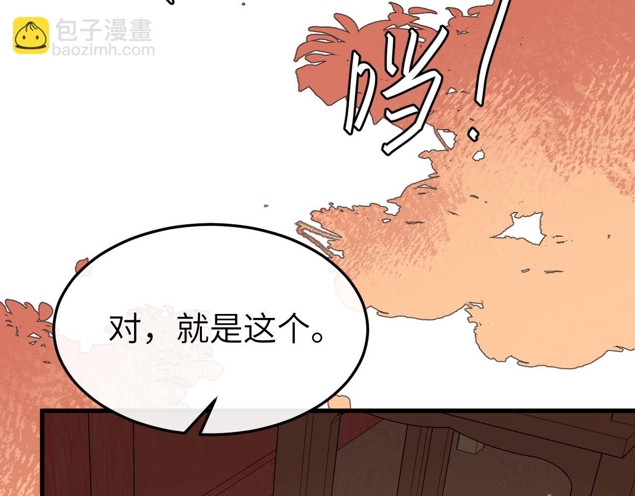 🍝炮灰闺女的生存方式 第392话 遇刺 第32页
