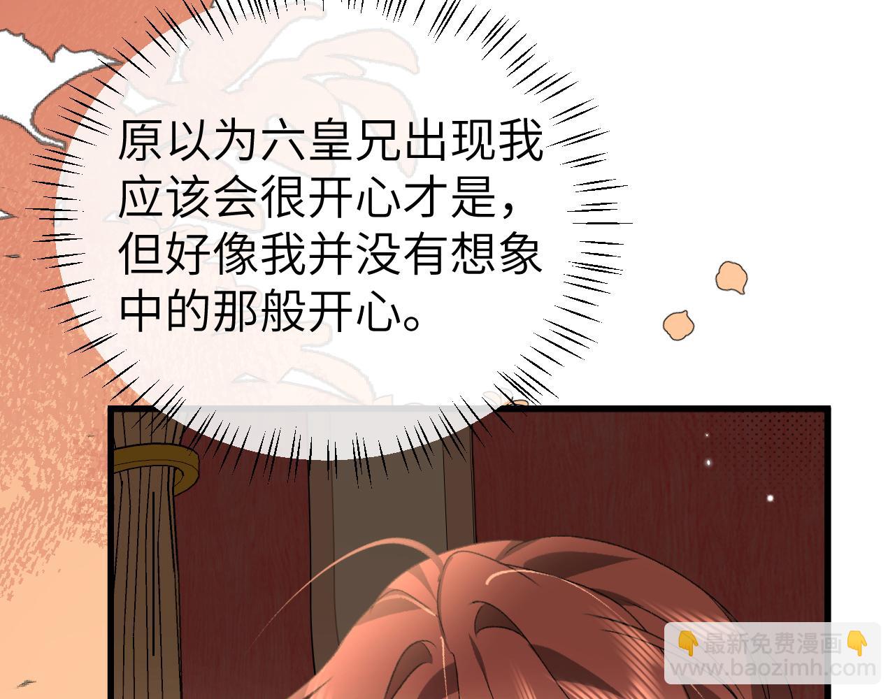 🍝炮灰闺女的生存方式 第392话 遇刺 第39页