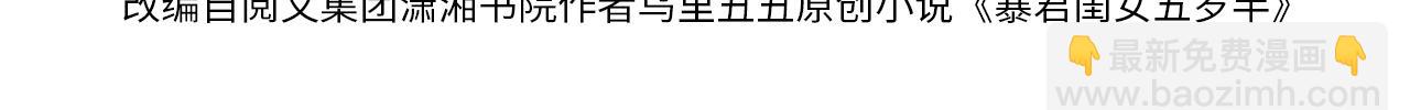 🍝炮灰闺女的生存方式 第392话 遇刺 第4页
