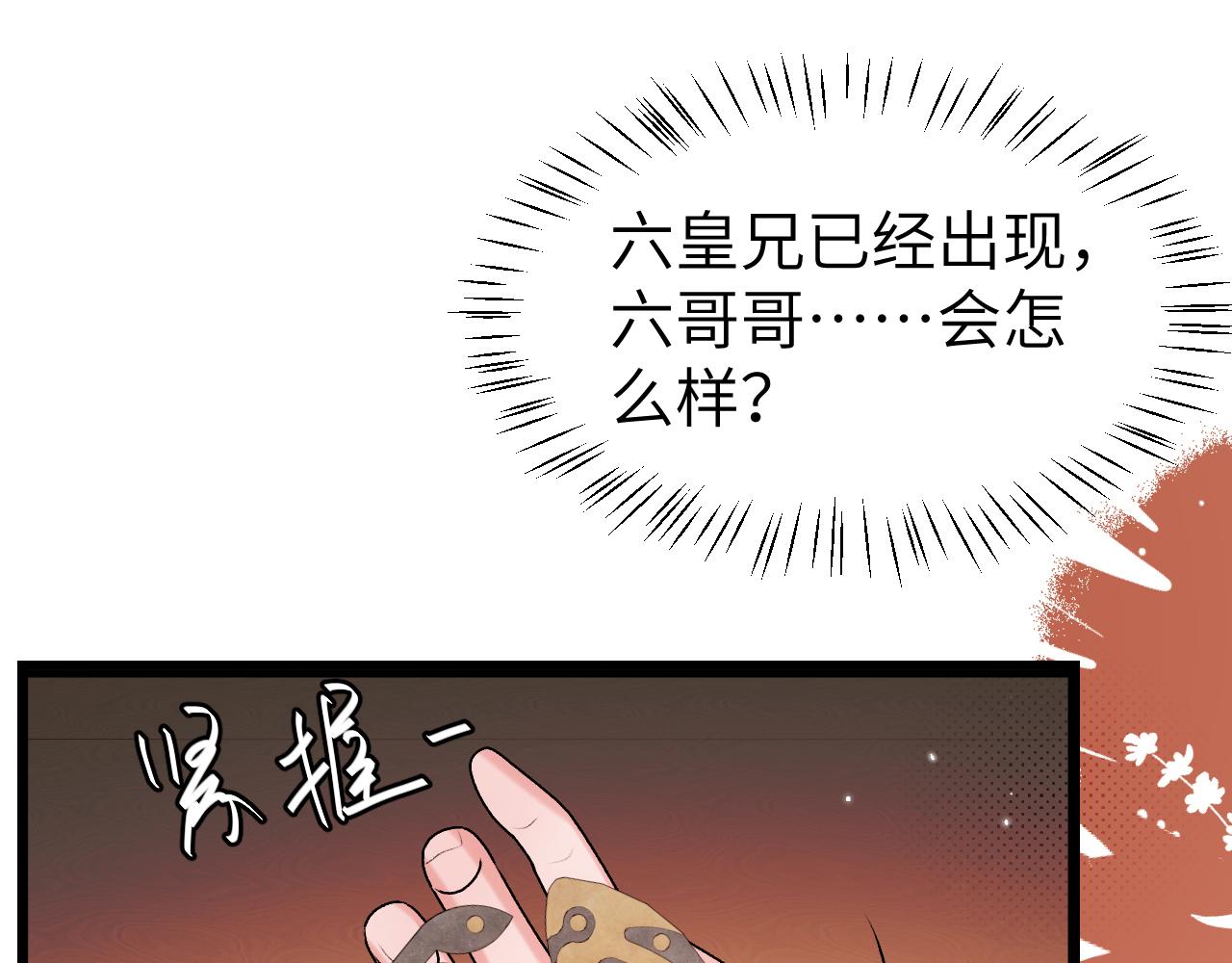 🍝炮灰闺女的生存方式 第392话 遇刺 第42页