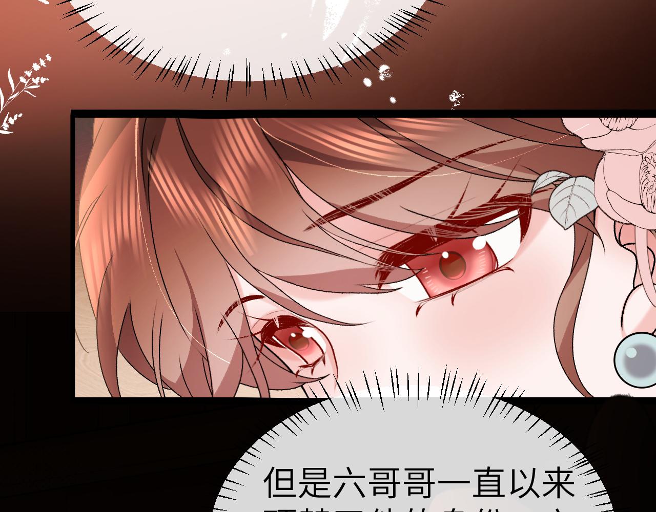🍝炮灰闺女的生存方式 第392话 遇刺 第44页
