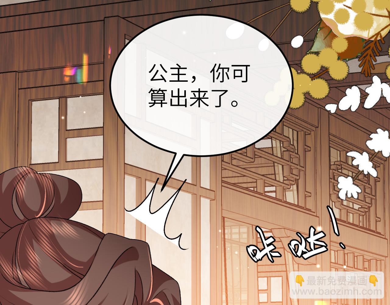 🍝炮灰闺女的生存方式 第392话 遇刺 第6页