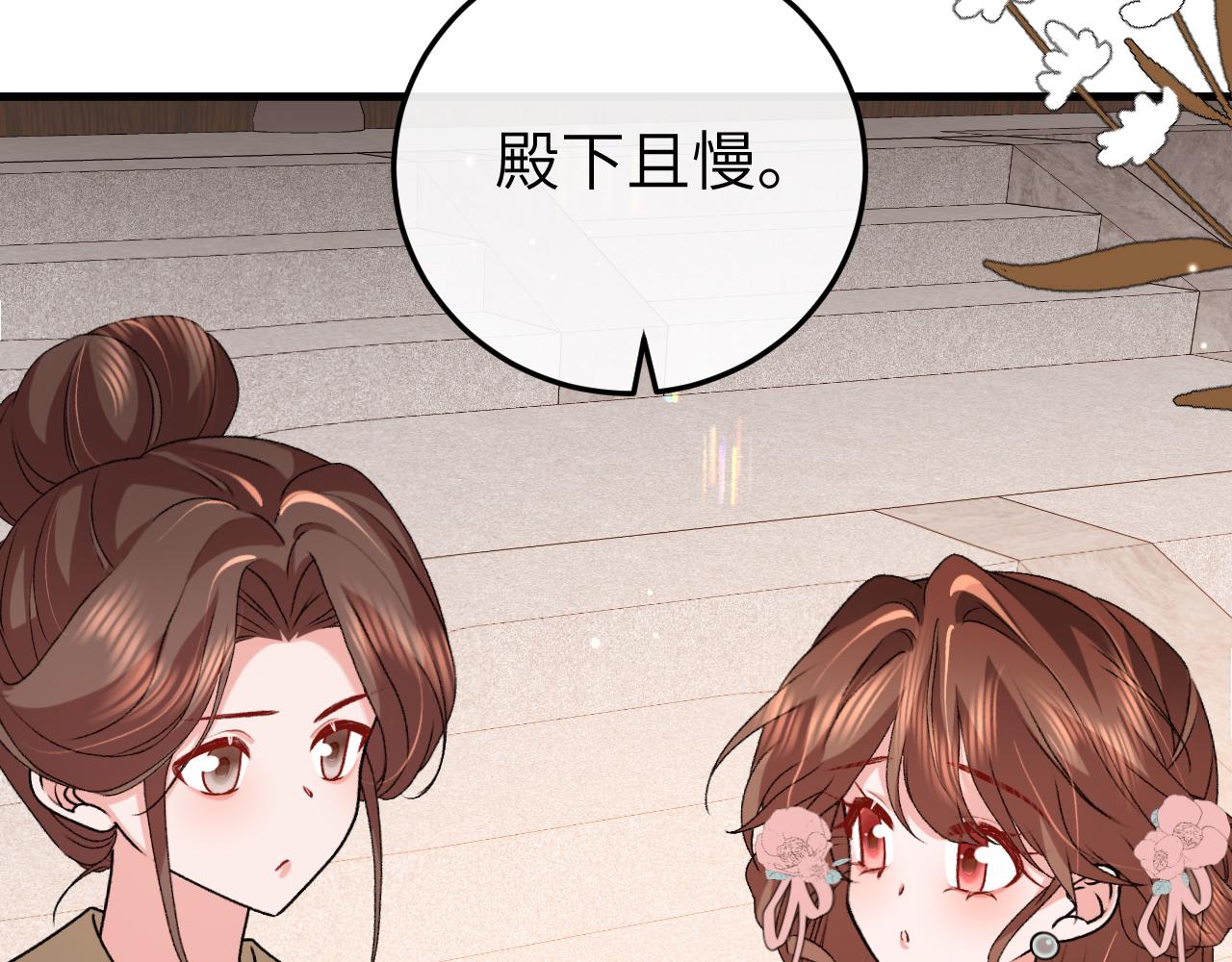 🍝炮灰闺女的生存方式 第392话 遇刺 第9页