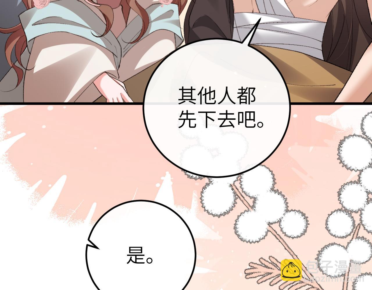 🍝炮灰闺女的生存方式 第393话 六皇兄？ 第10页