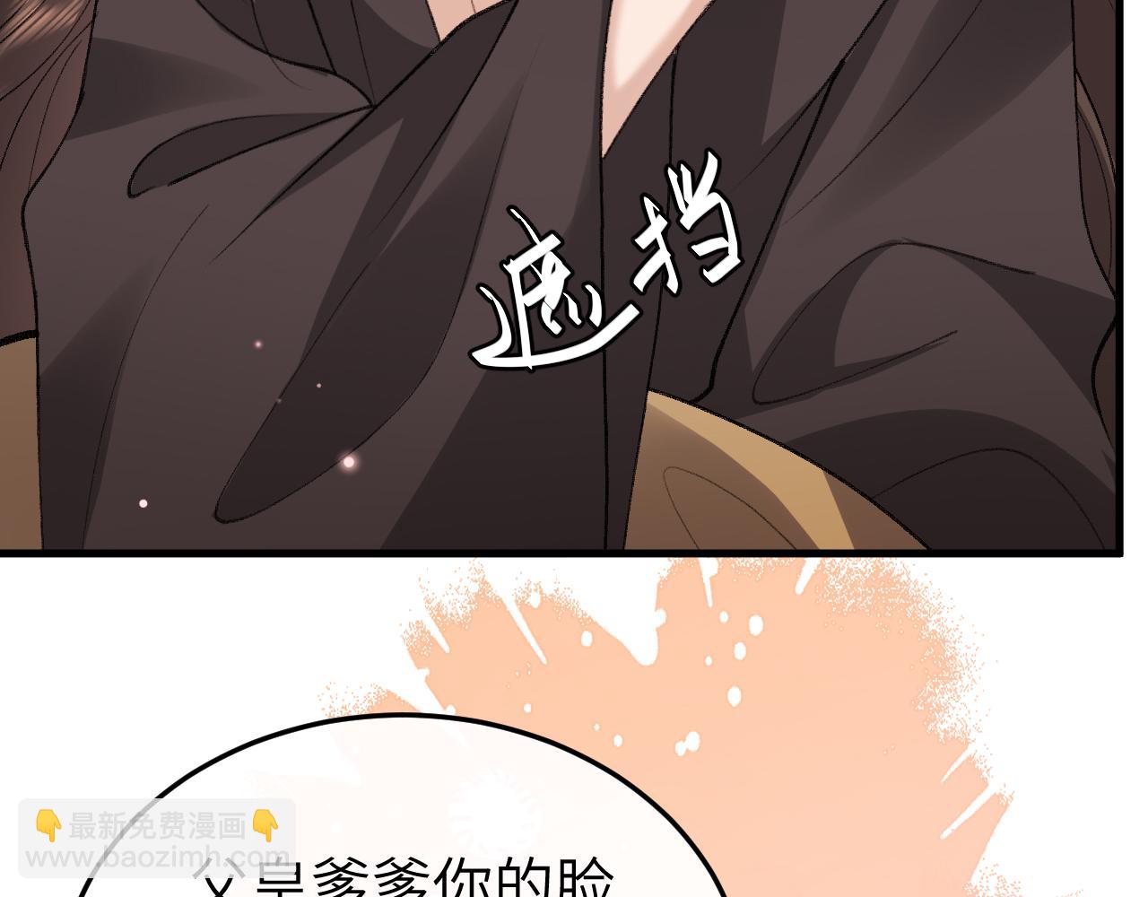 🍝炮灰闺女的生存方式 第393话 六皇兄？ 第13页