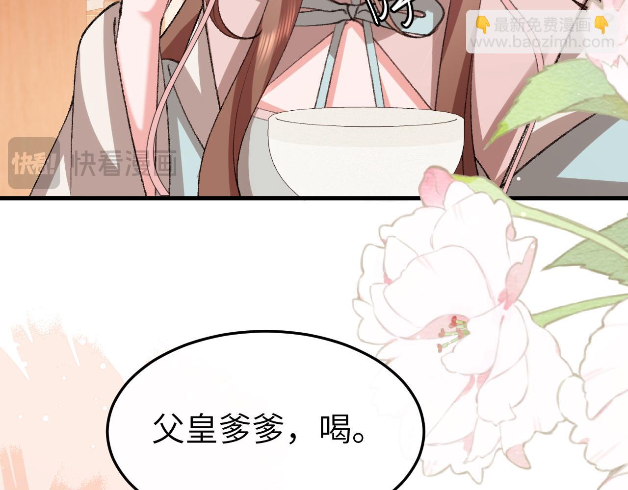 🍝炮灰闺女的生存方式 第393话 六皇兄？ 第22页