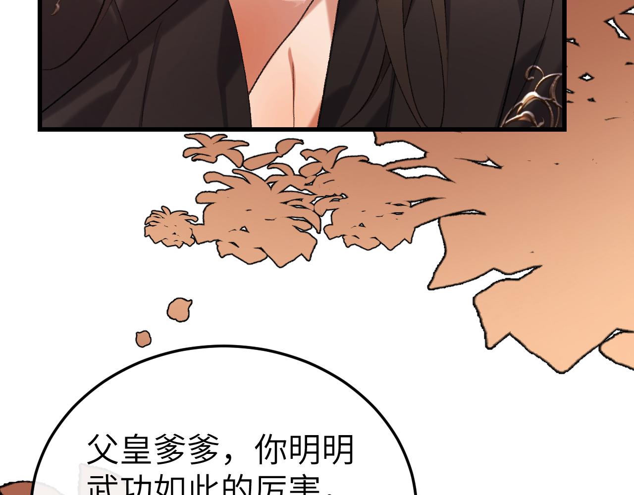 🍝炮灰闺女的生存方式 第393话 六皇兄？ 第44页