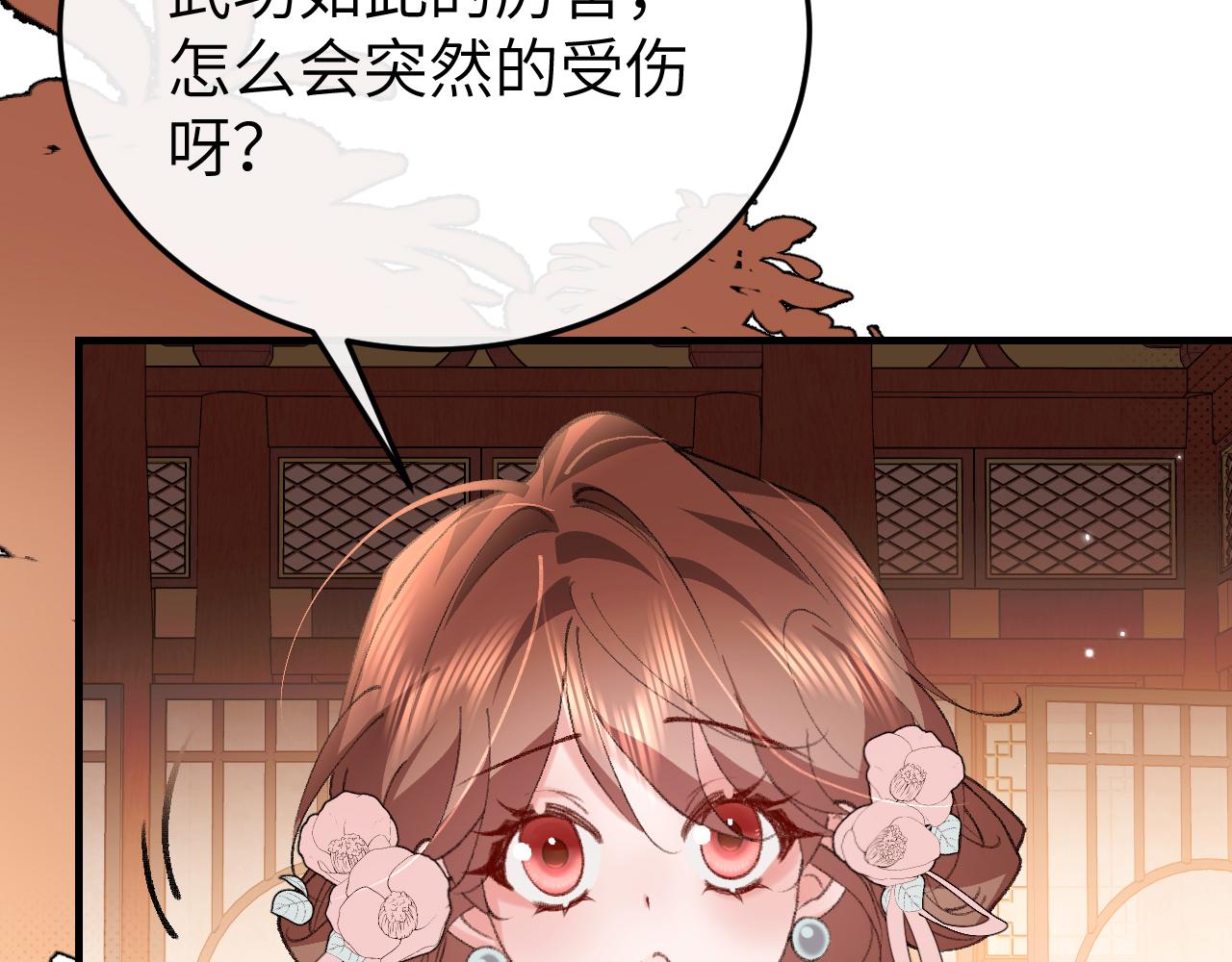 🍝炮灰闺女的生存方式 第393话 六皇兄？ 第45页