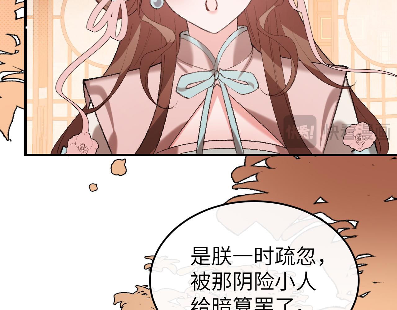 🍝炮灰闺女的生存方式 第393话 六皇兄？ 第46页