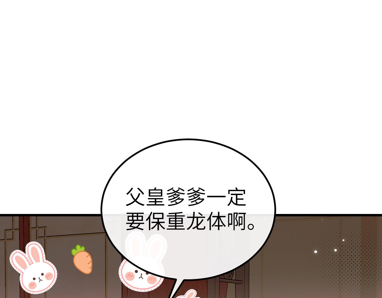 🍝炮灰闺女的生存方式 第393话 六皇兄？ 第49页