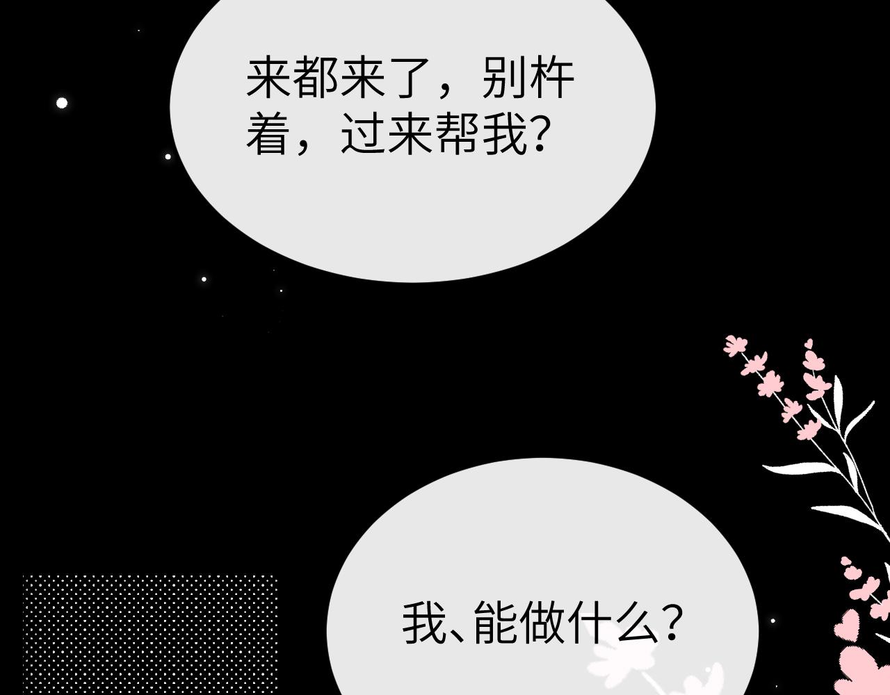 🍝炮灰闺女的生存方式 第397话  握着他的手 第11页